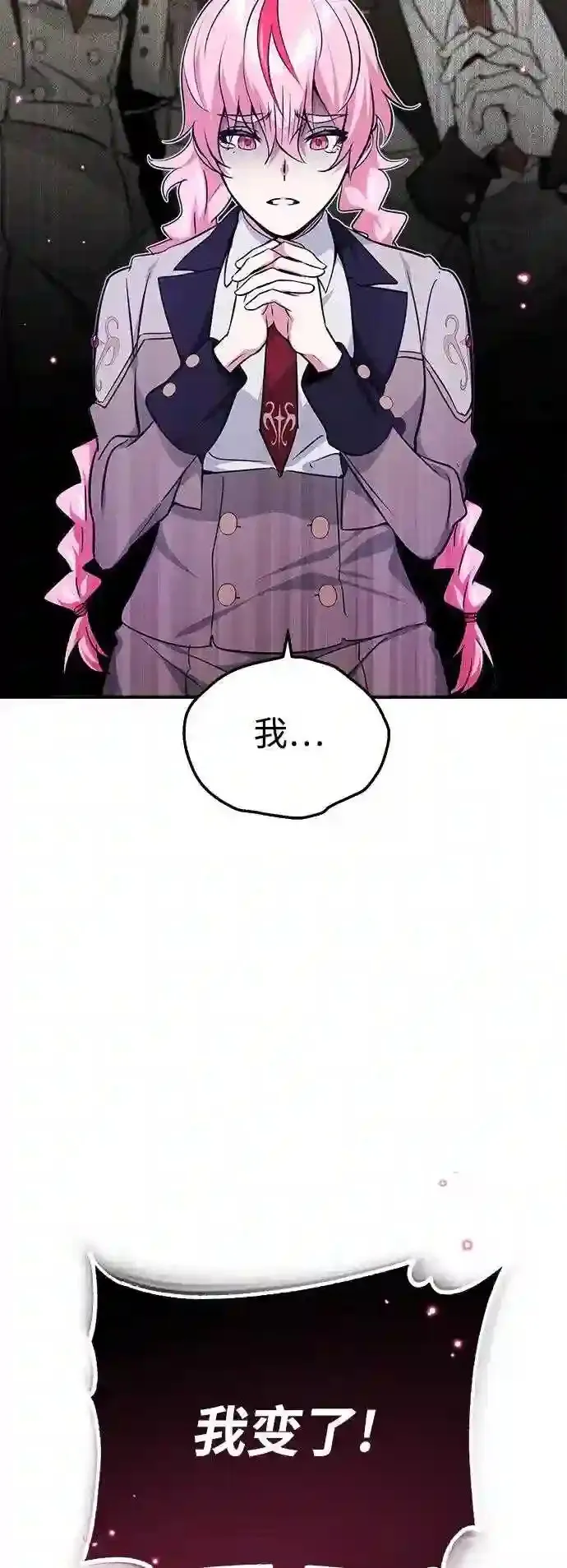 第37话 变化的第一步 第85页