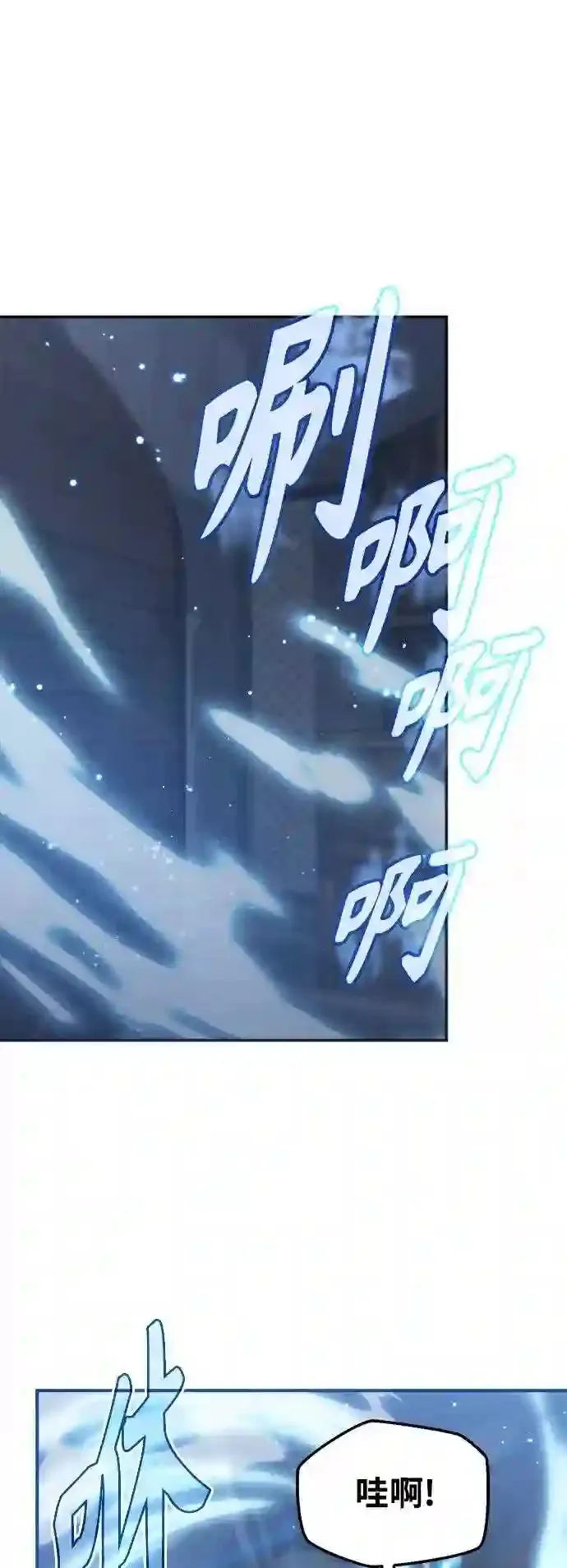 第37话 变化的第一步 第88页