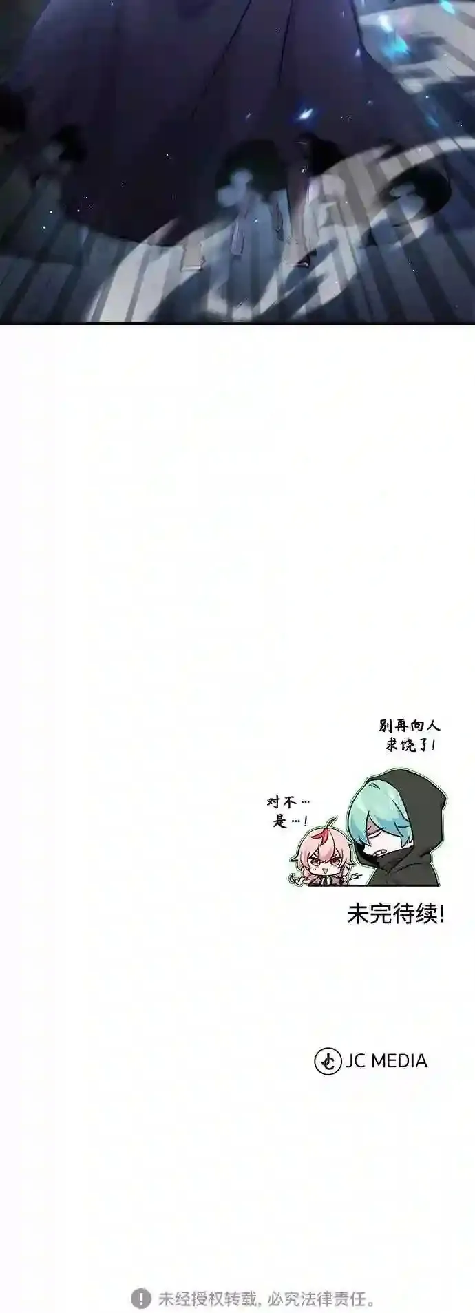 第37话 变化的第一步 第91页
