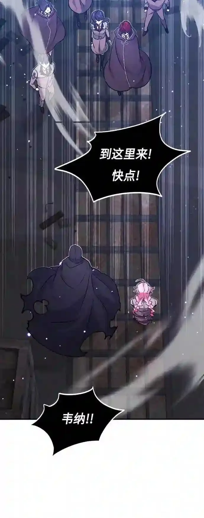 第38话 要收回的种子 第3页