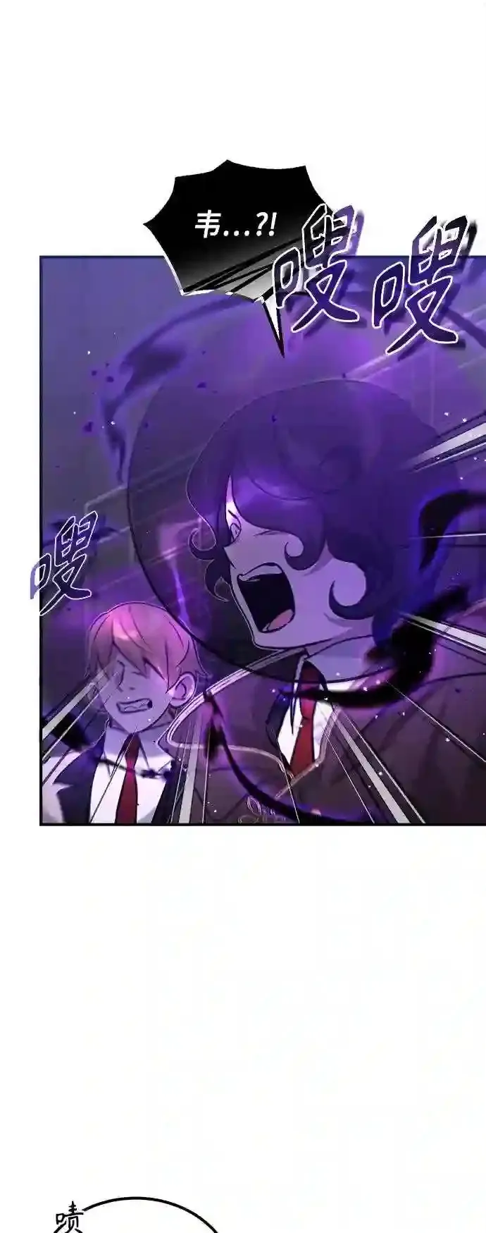 第38话 要收回的种子 第4页