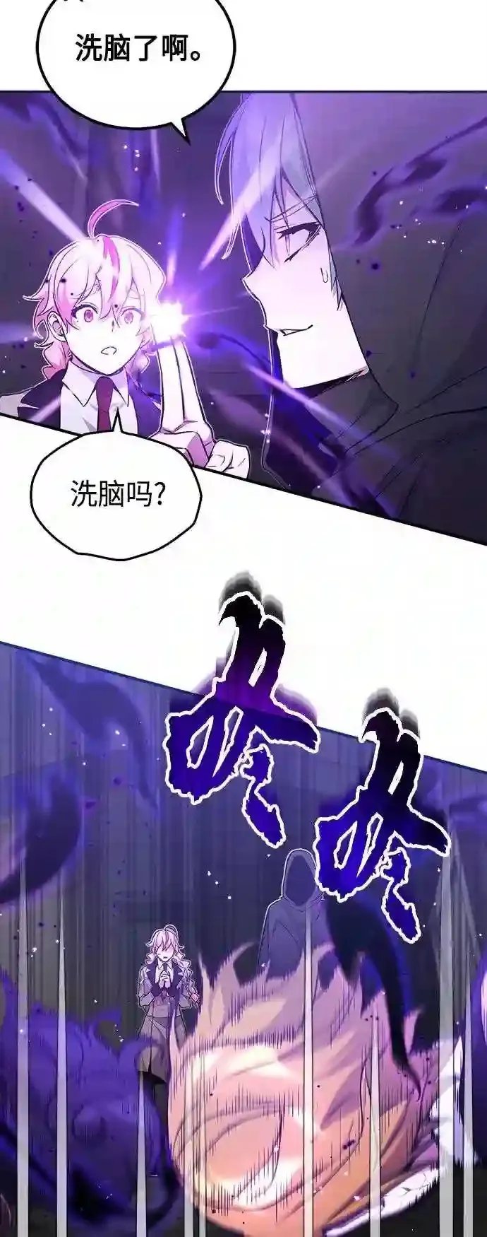 第38话 要收回的种子 第5页