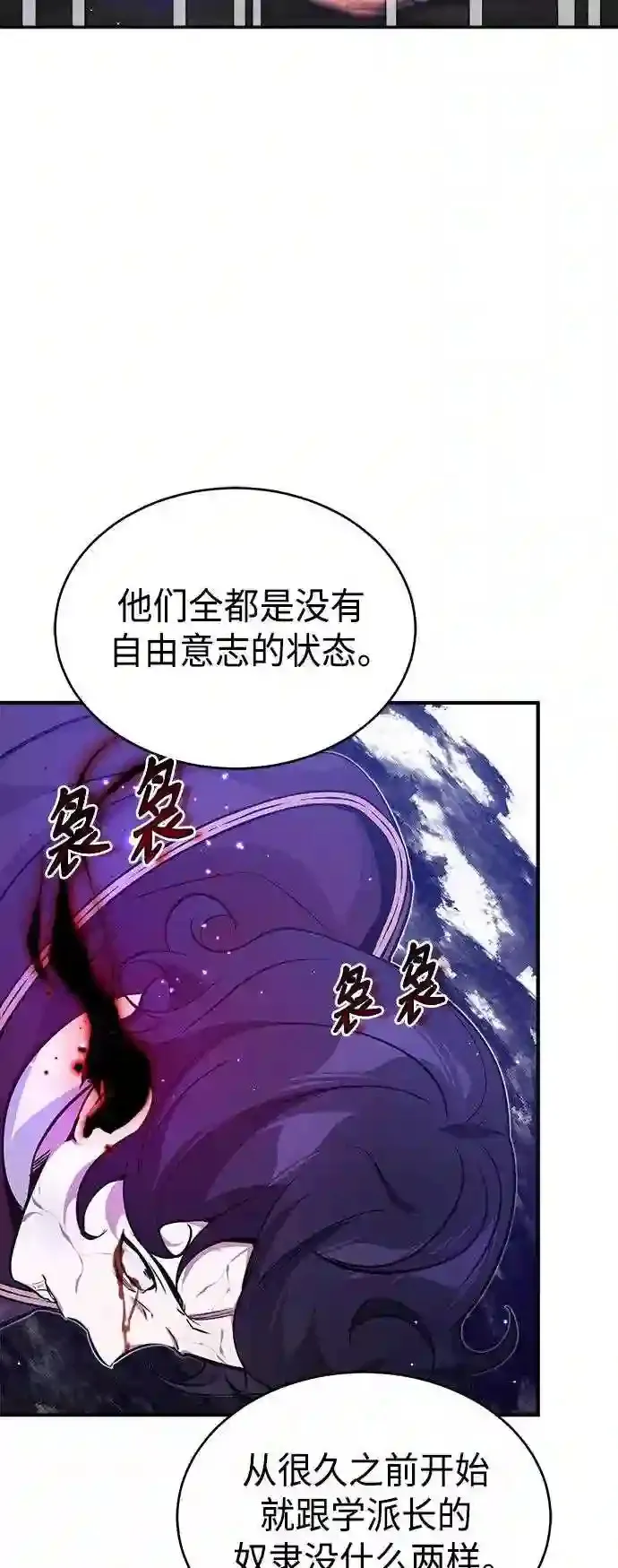 第38话 要收回的种子 第6页