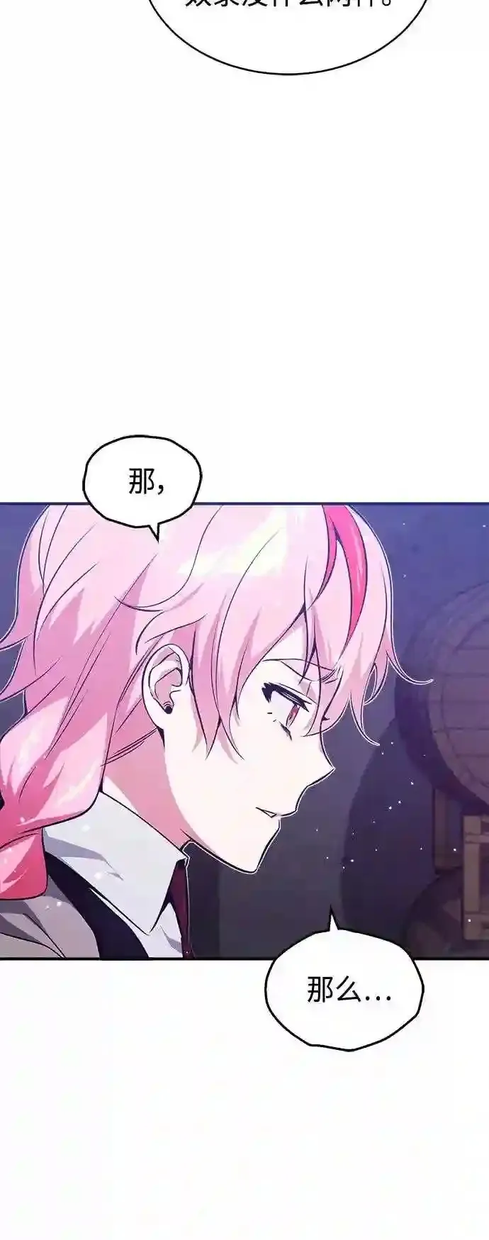 第38话 要收回的种子 第7页