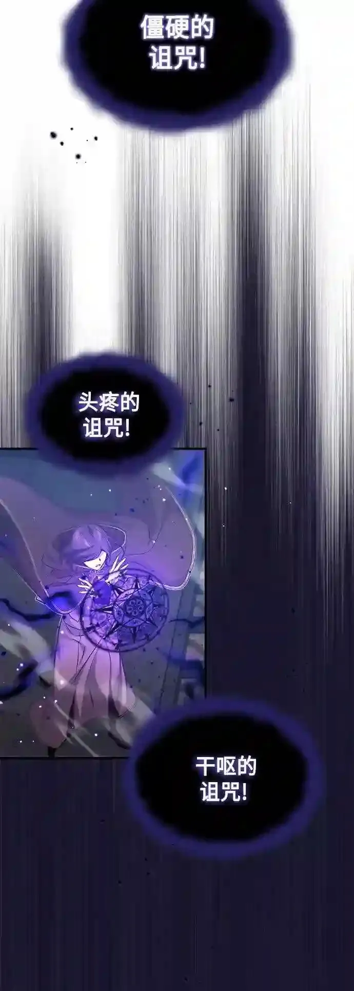 第38话 要收回的种子 第11页