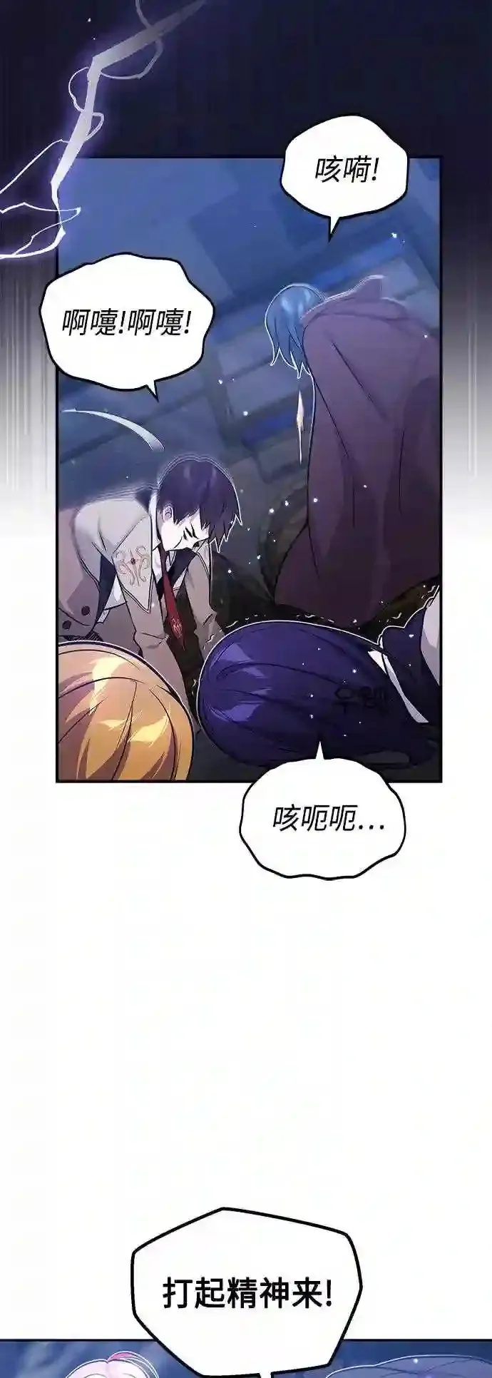 第38话 要收回的种子 第13页