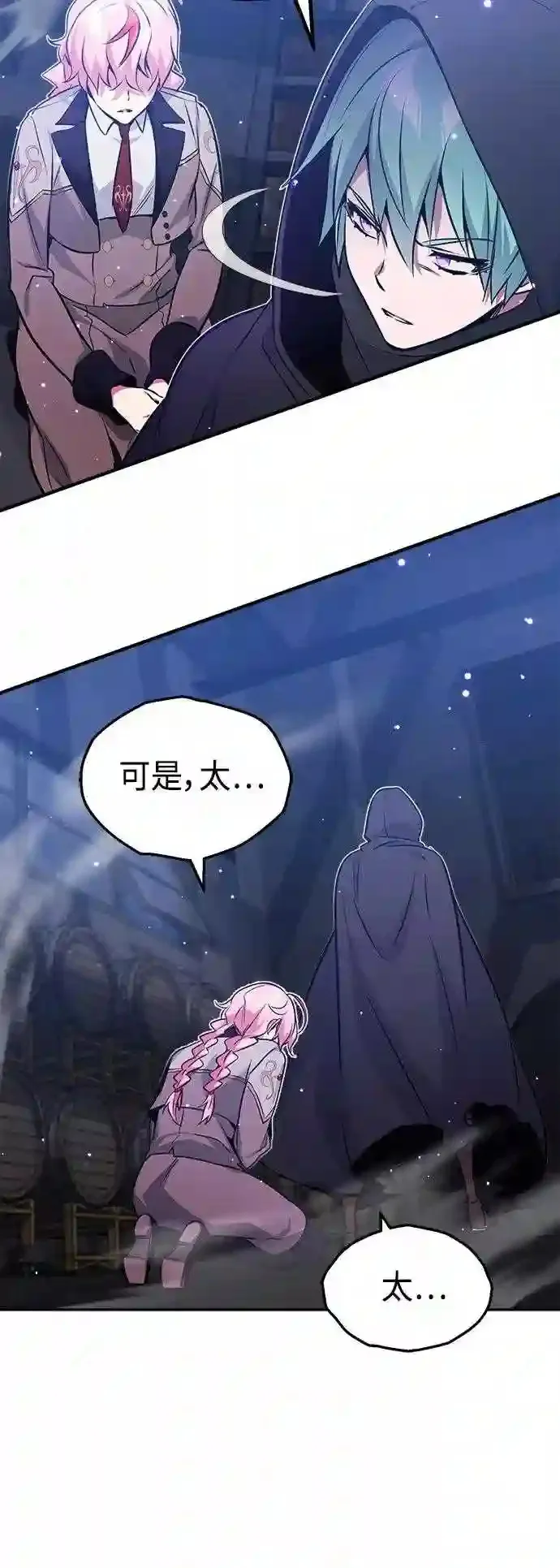 第38话 要收回的种子 第14页