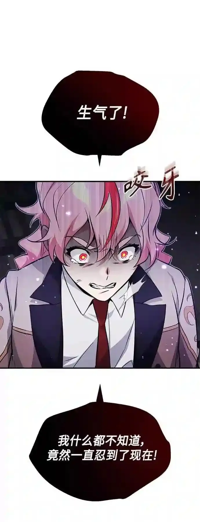 第38话 要收回的种子 第15页