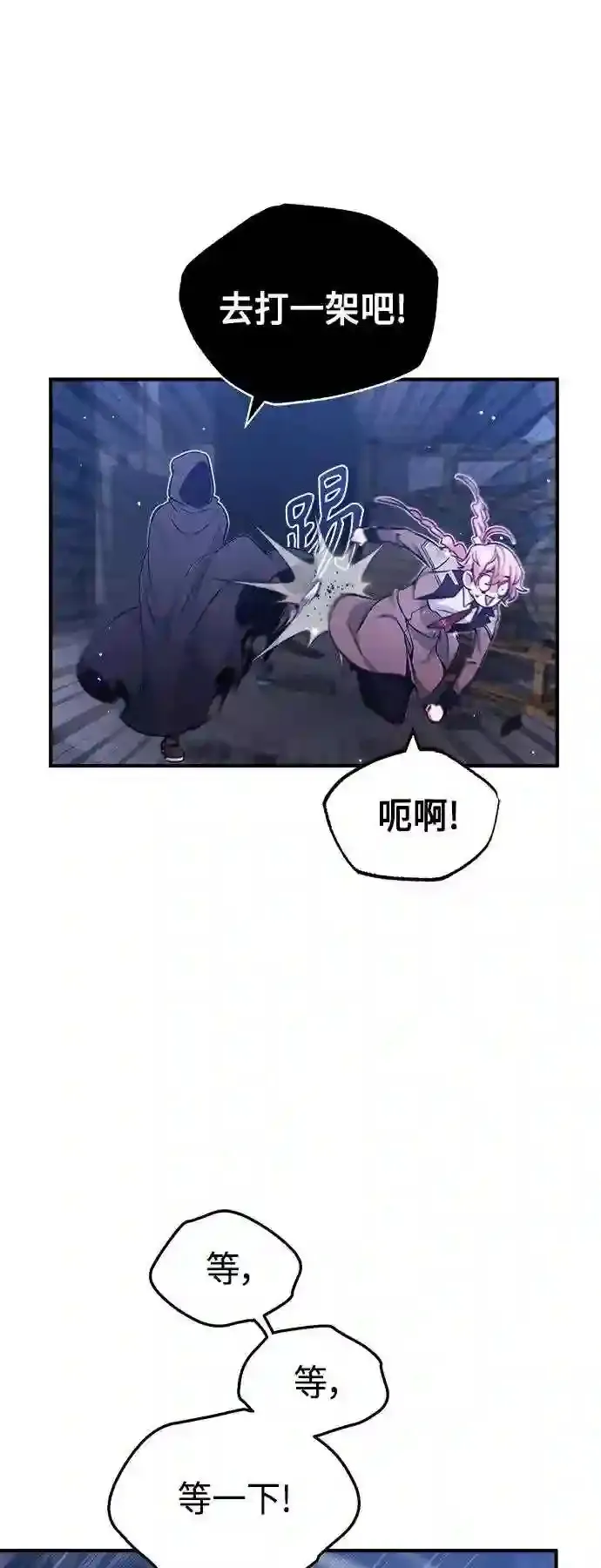 第38话 要收回的种子 第17页
