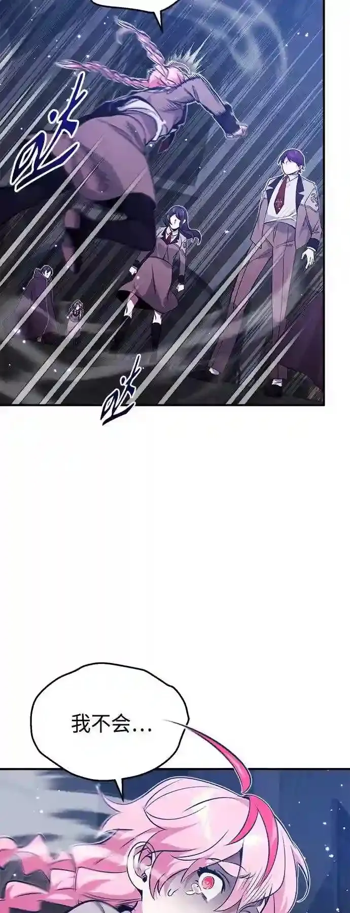 第38话 要收回的种子 第18页