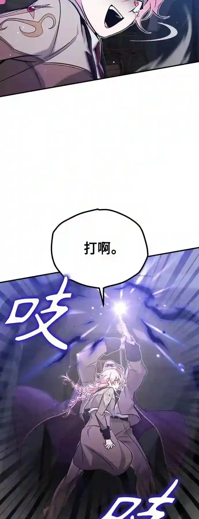 第38话 要收回的种子 第19页