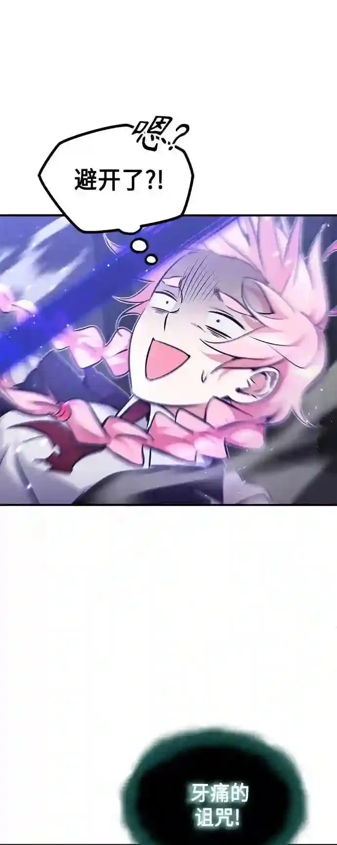 第38话 要收回的种子 第22页