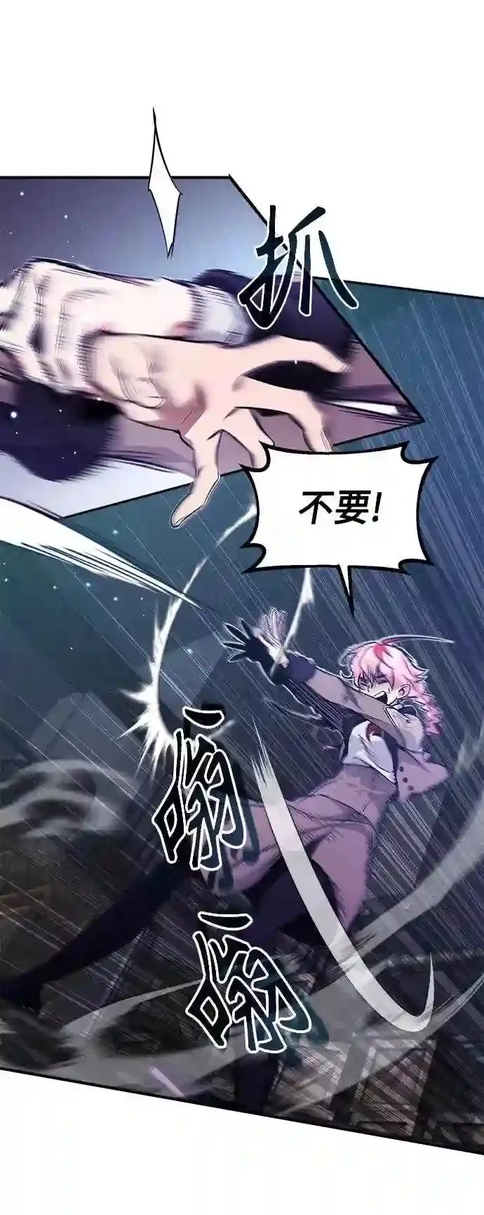 第38话 要收回的种子 第24页