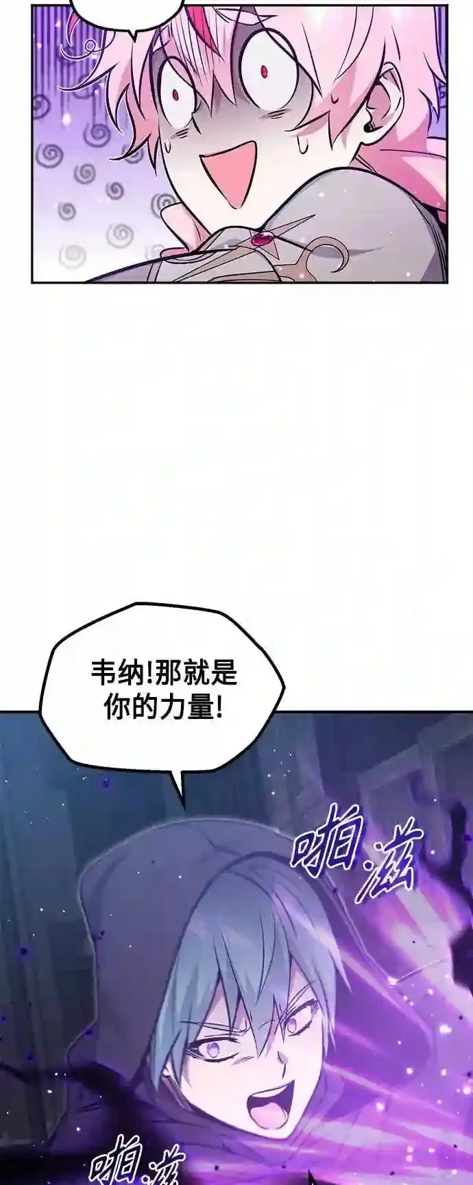 第38话 要收回的种子 第26页