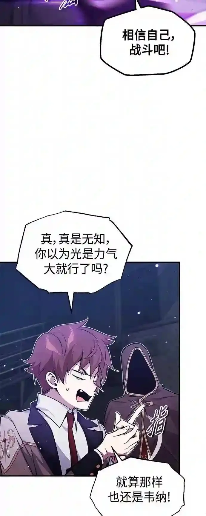 第38话 要收回的种子 第27页