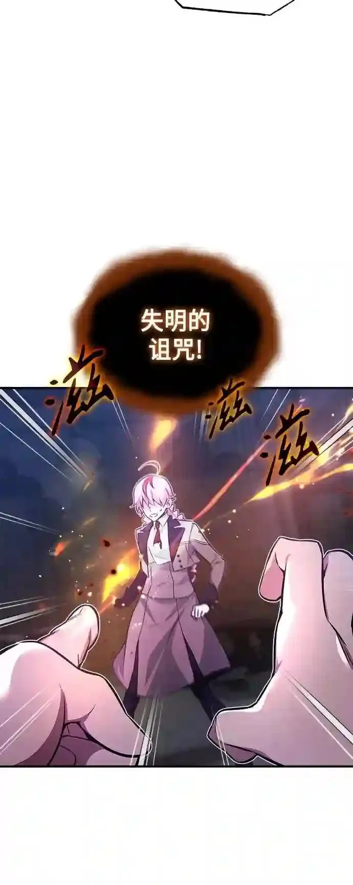 第38话 要收回的种子 第28页