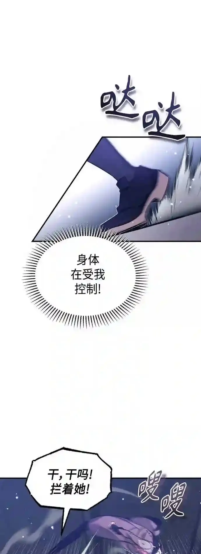 第38话 要收回的种子 第29页