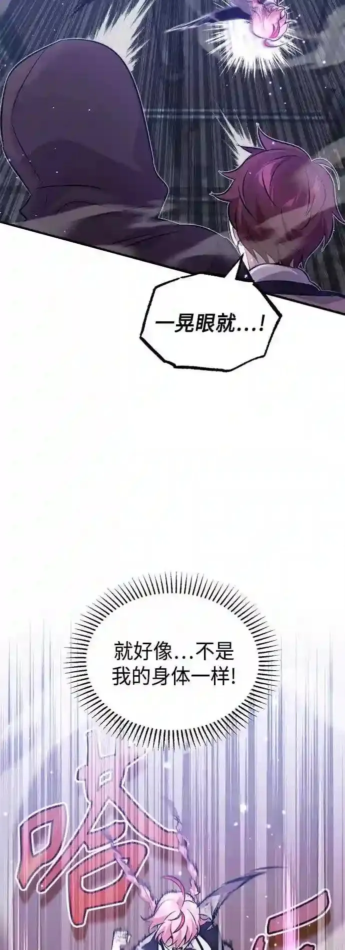 第38话 要收回的种子 第30页