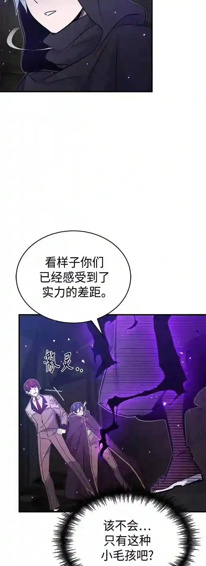 第38话 要收回的种子 第32页