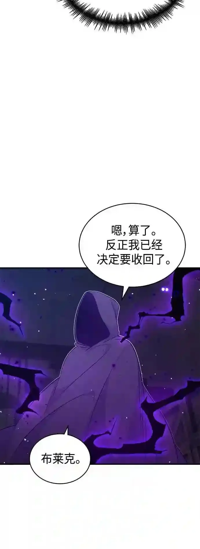 第38话 要收回的种子 第33页
