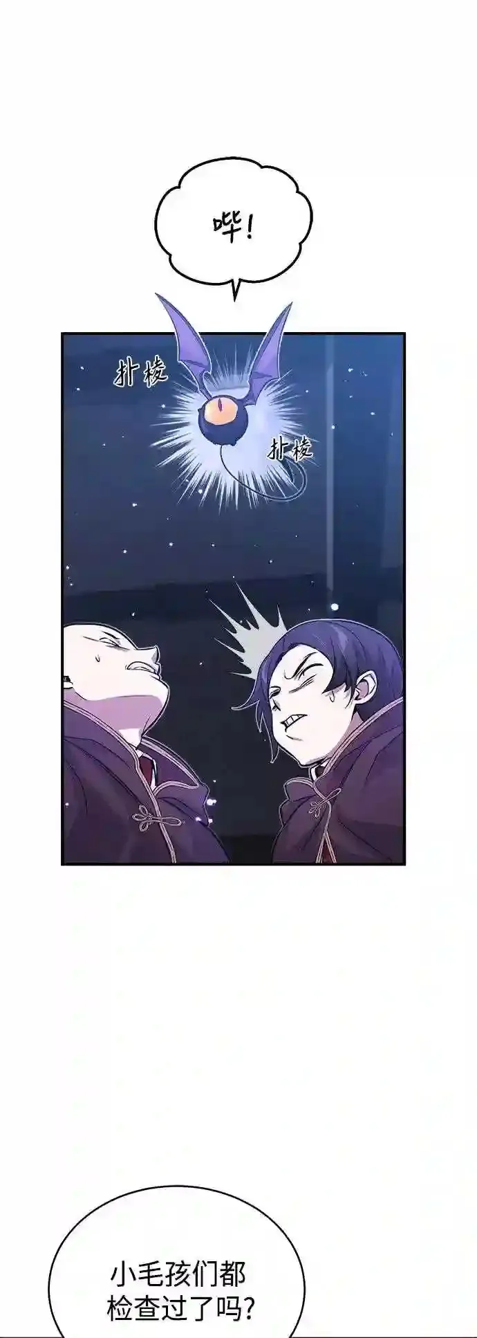第38话 要收回的种子 第34页