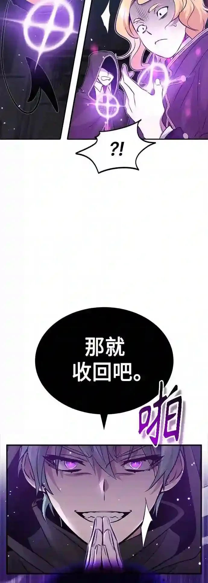 第38话 要收回的种子 第36页
