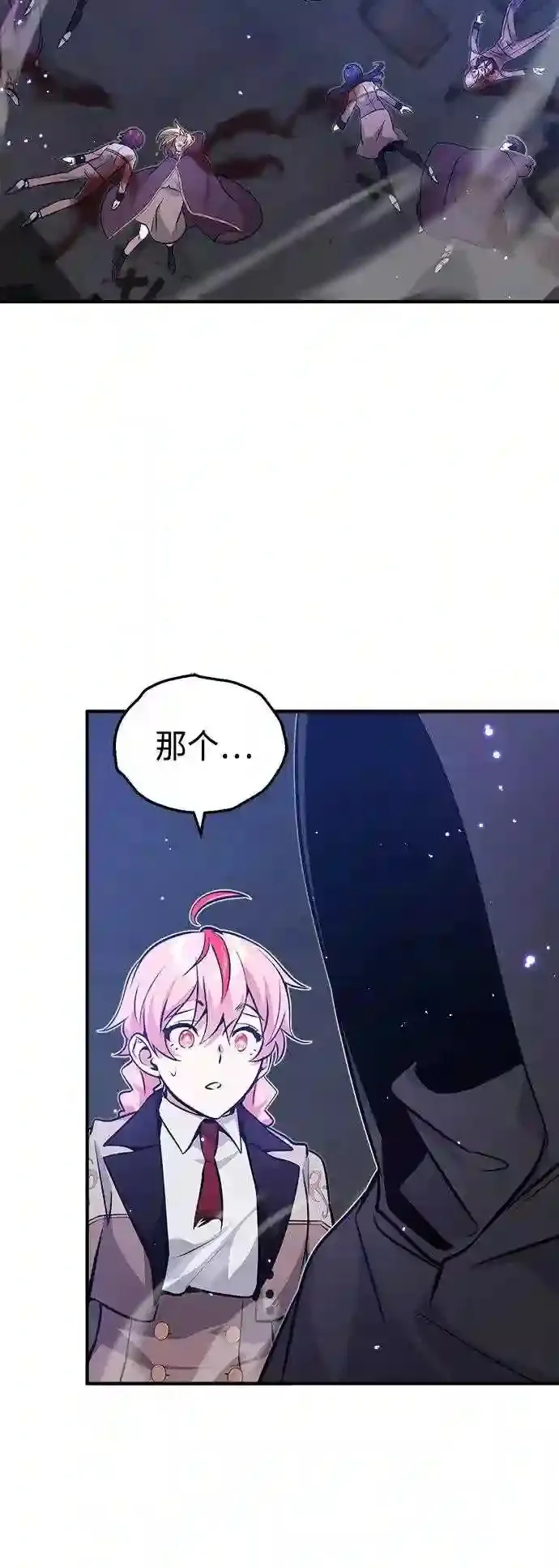 第38话 要收回的种子 第39页
