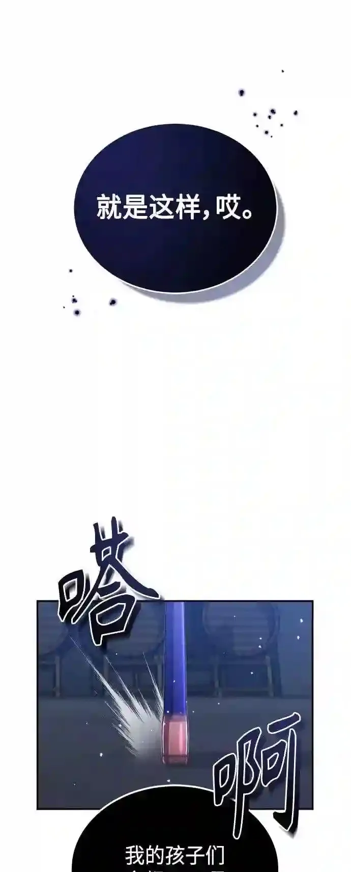 第38话 要收回的种子 第40页