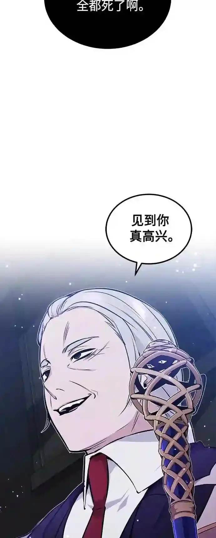 第38话 要收回的种子 第41页