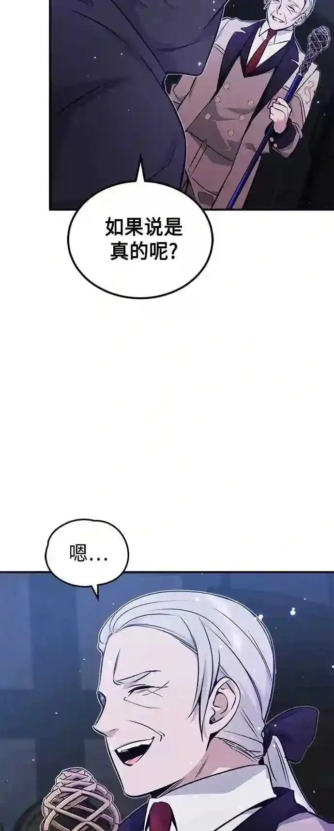 第38话 要收回的种子 第43页
