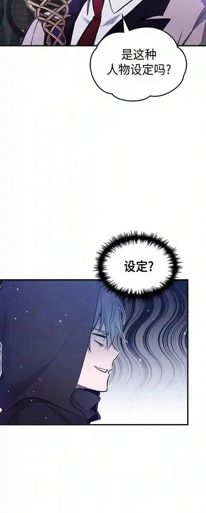 第38话 要收回的种子 第44页