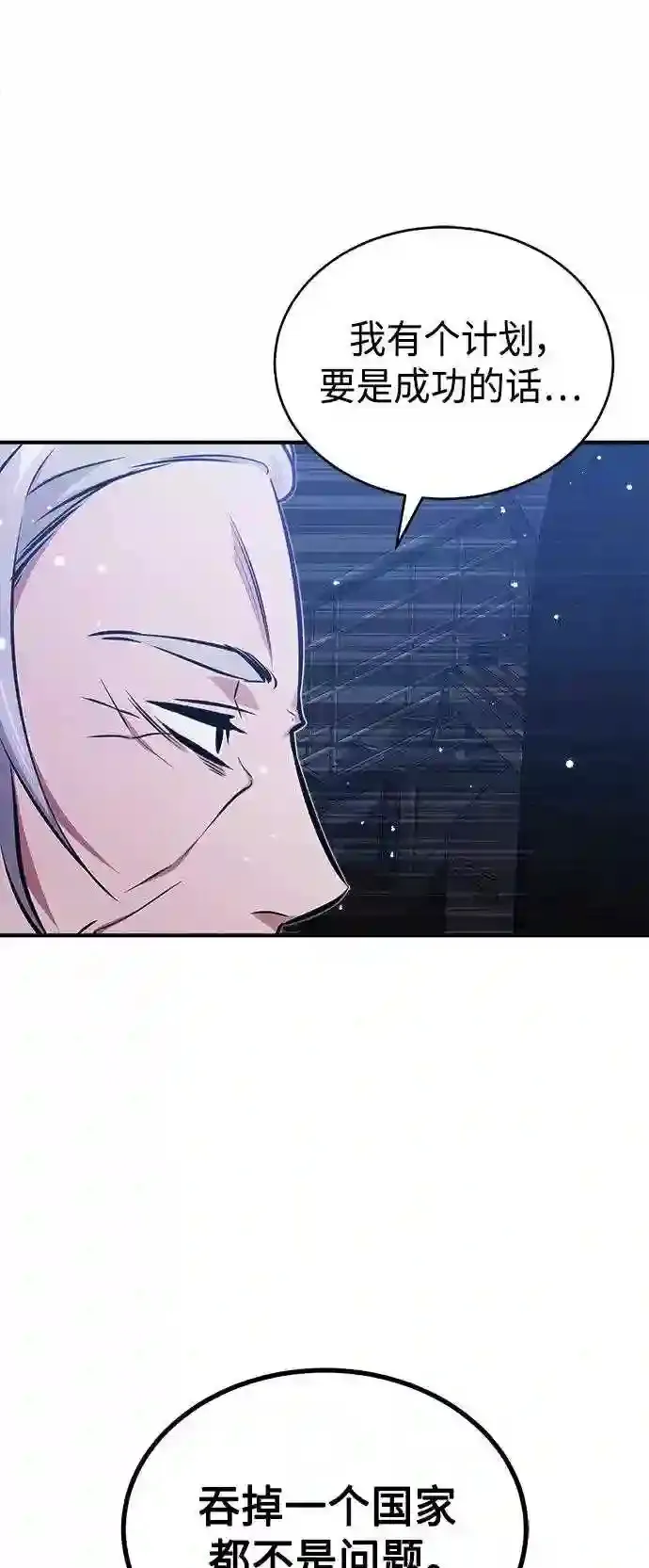 第38话 要收回的种子 第46页