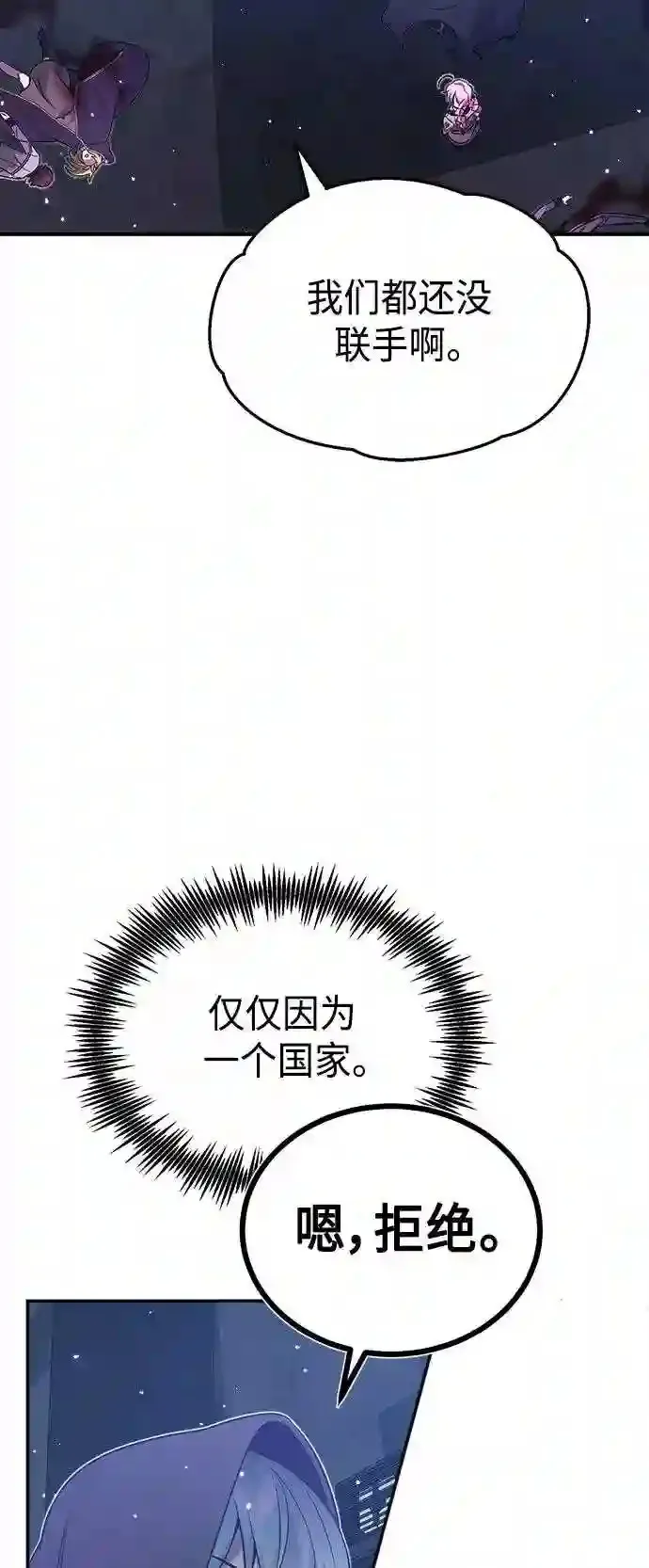 第38话 要收回的种子 第49页