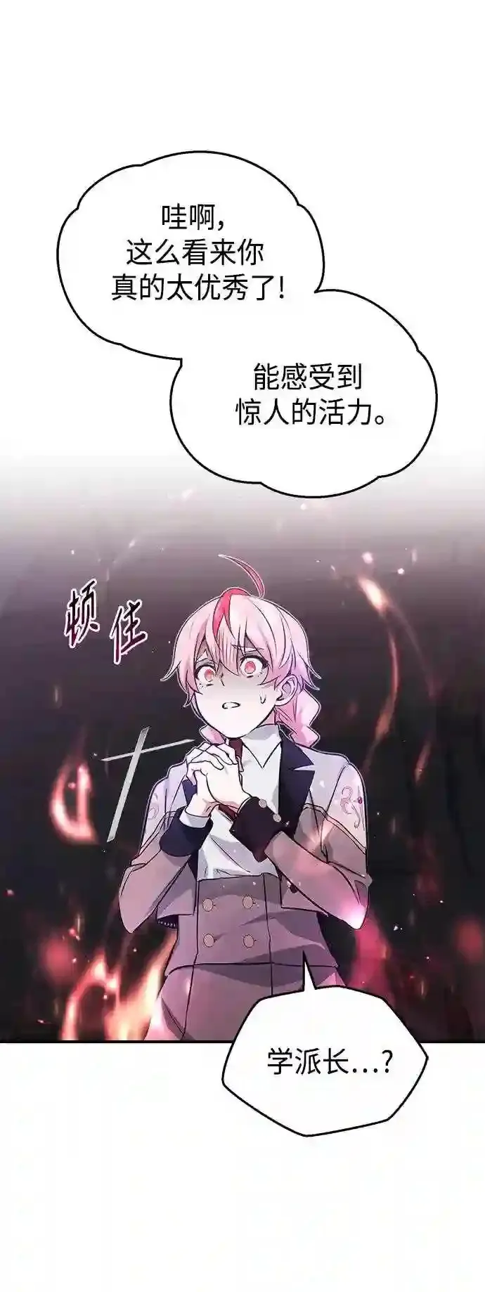 第38话 要收回的种子 第52页