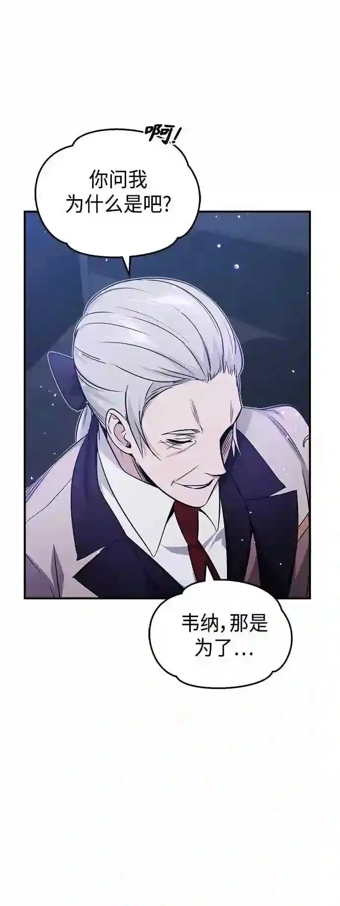 第38话 要收回的种子 第53页