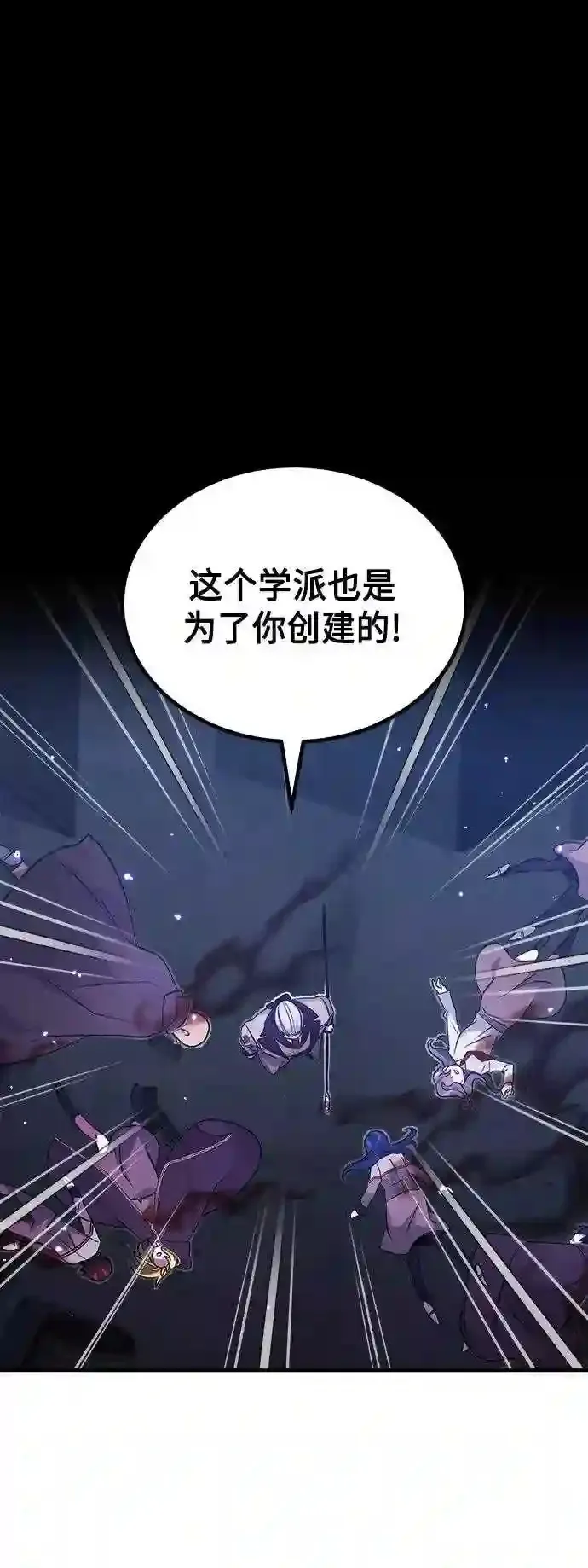第38话 要收回的种子 第57页