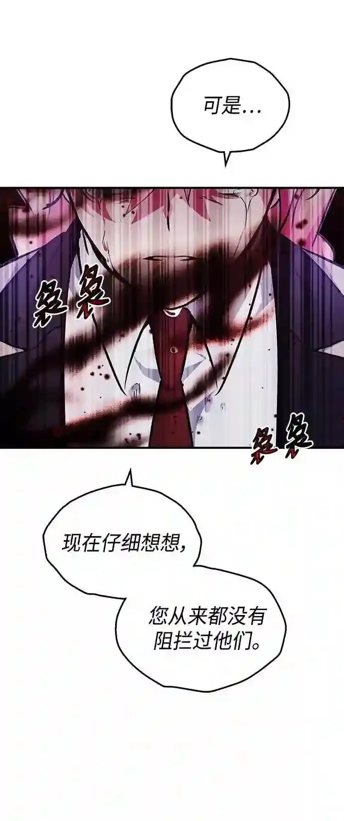 第38话 要收回的种子 第59页