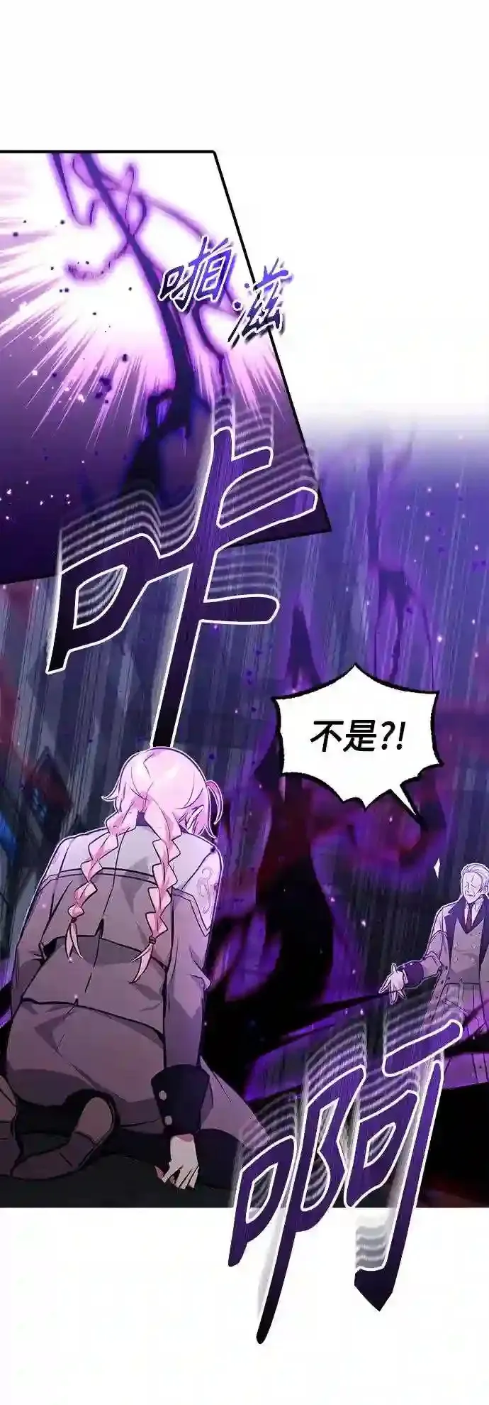 第38话 要收回的种子 第63页