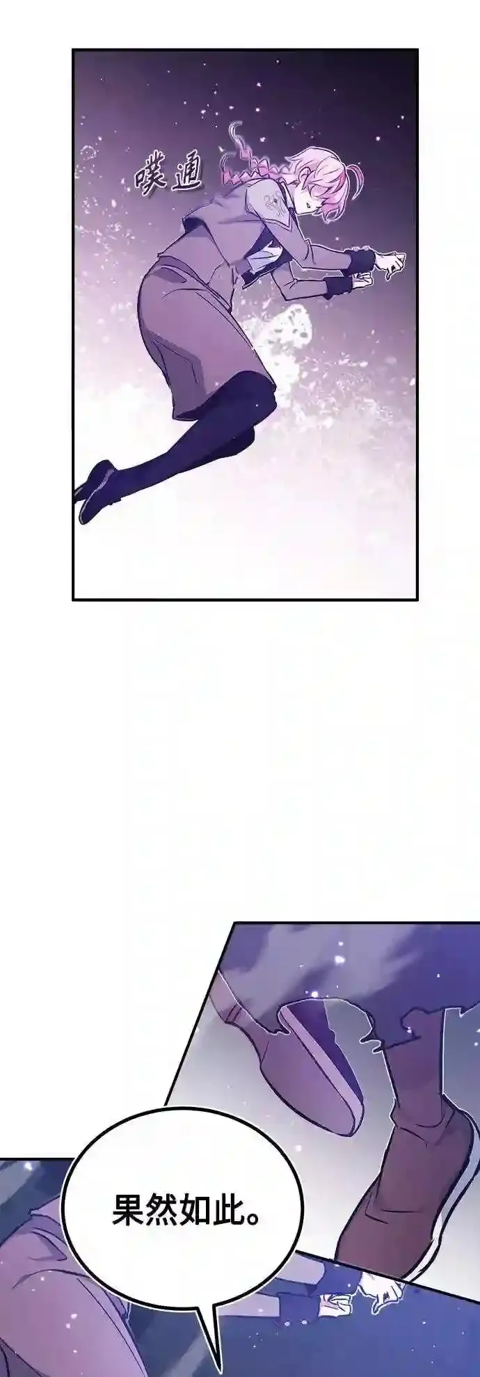 第38话 要收回的种子 第65页