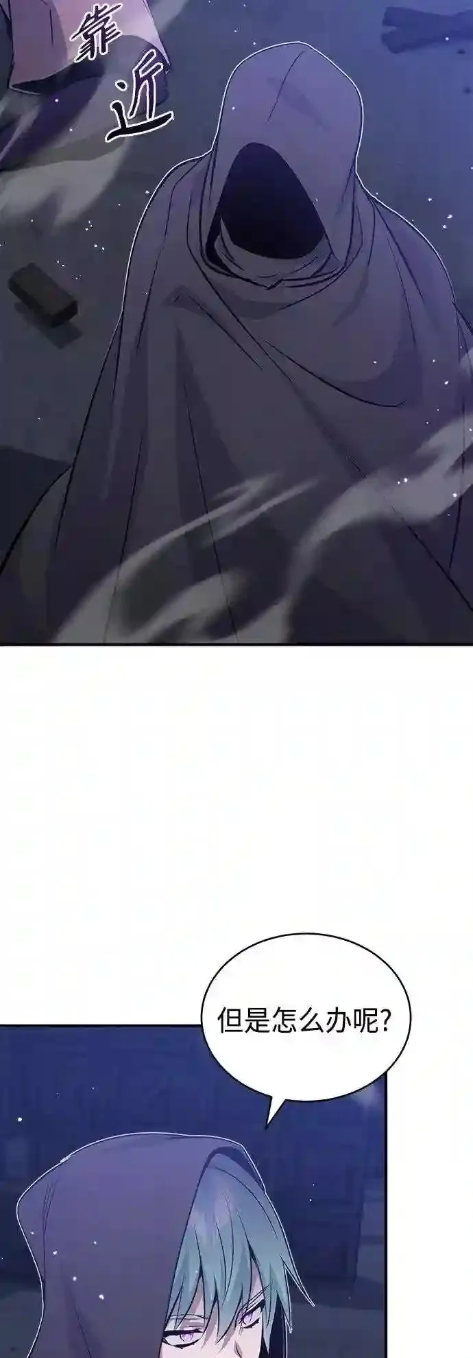 第38话 要收回的种子 第66页