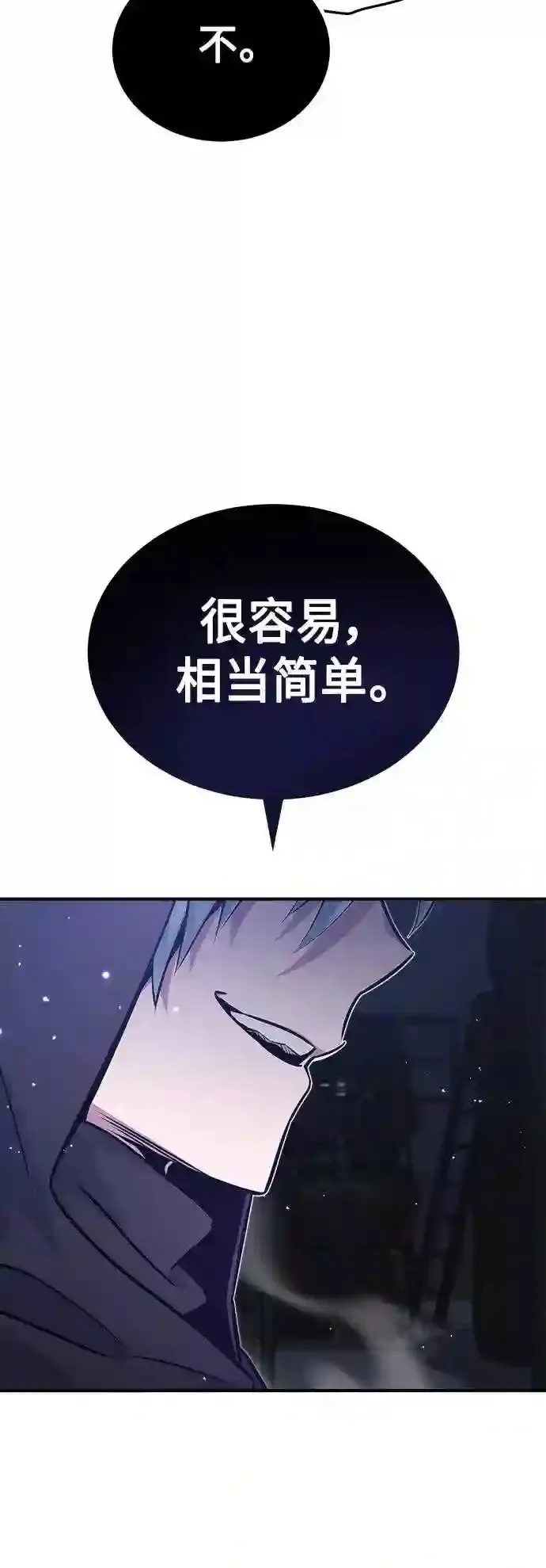 第38话 要收回的种子 第68页