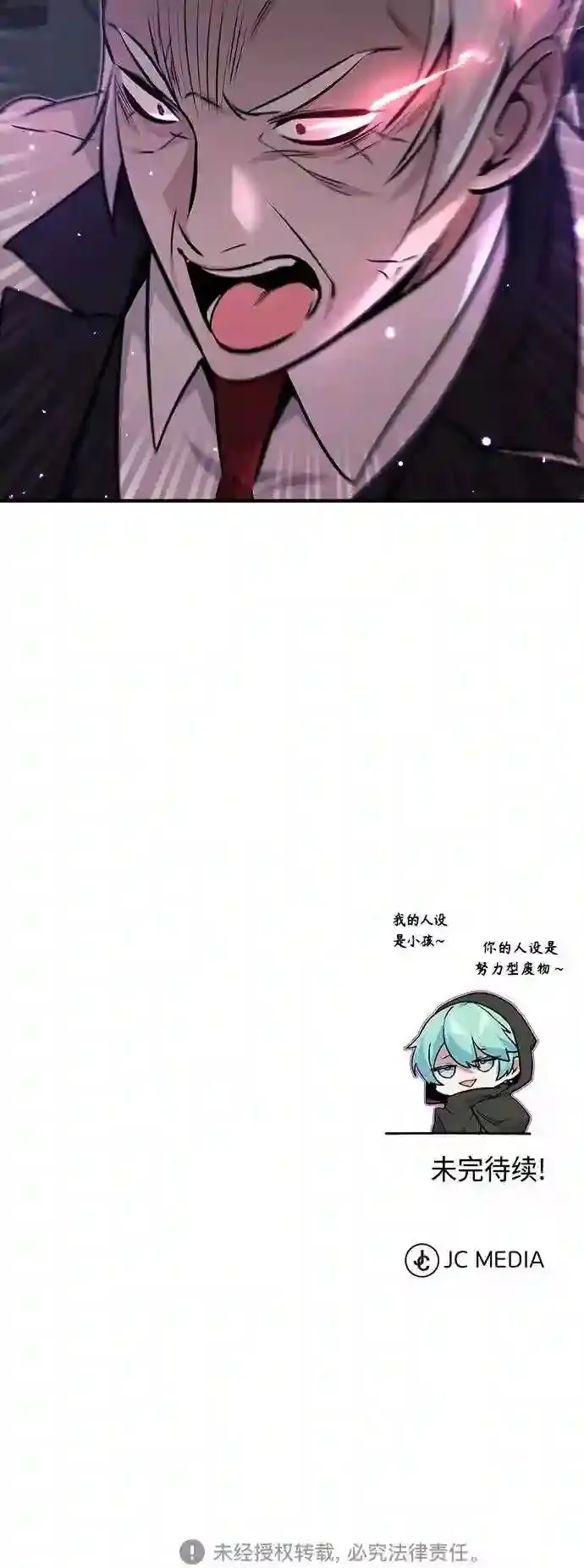 第38话 要收回的种子 第71页