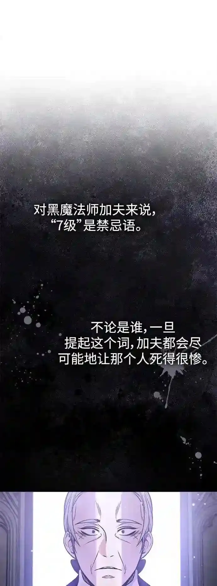 第39话 用罪人的话说 第2页