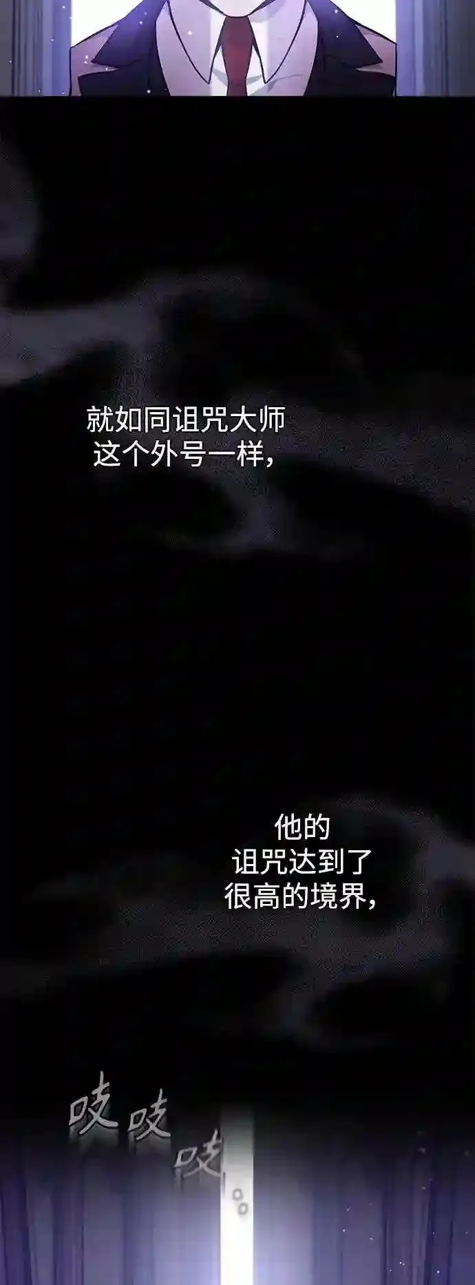 第39话 用罪人的话说 第3页