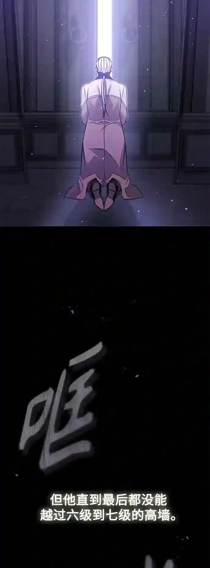 第39话 用罪人的话说 第4页