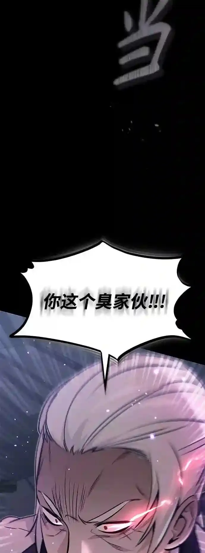第39话 用罪人的话说 第5页