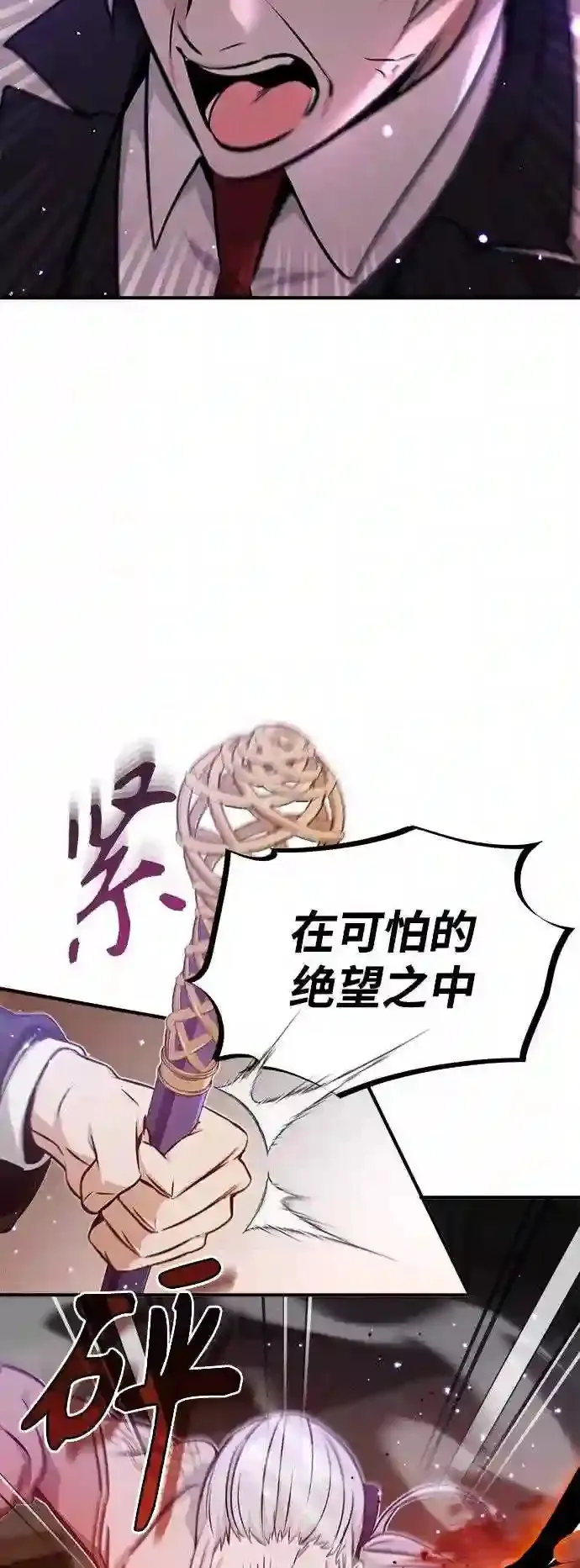 第39话 用罪人的话说 第6页