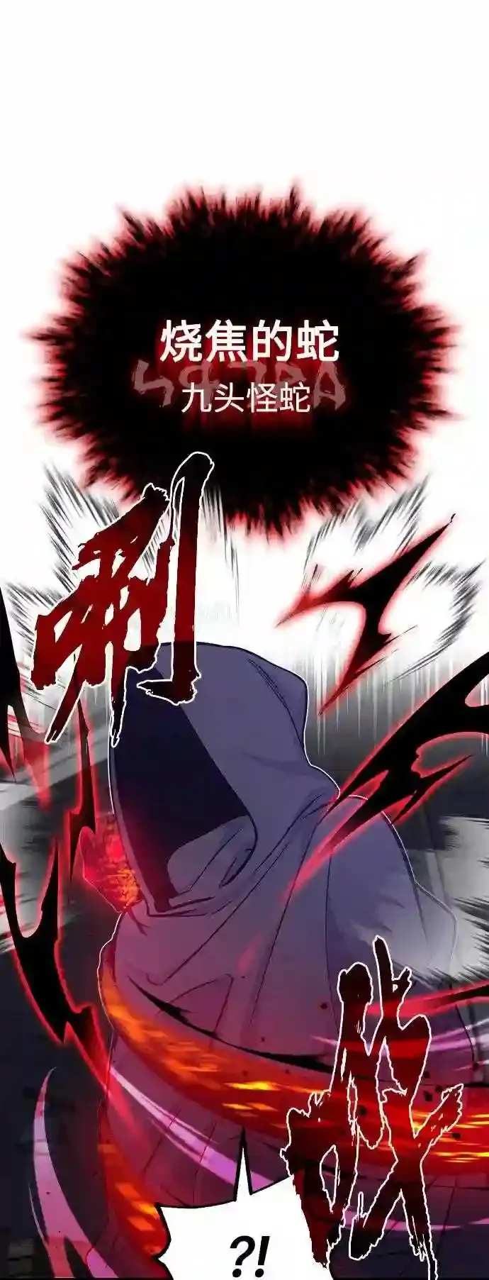 第39话 用罪人的话说 第8页