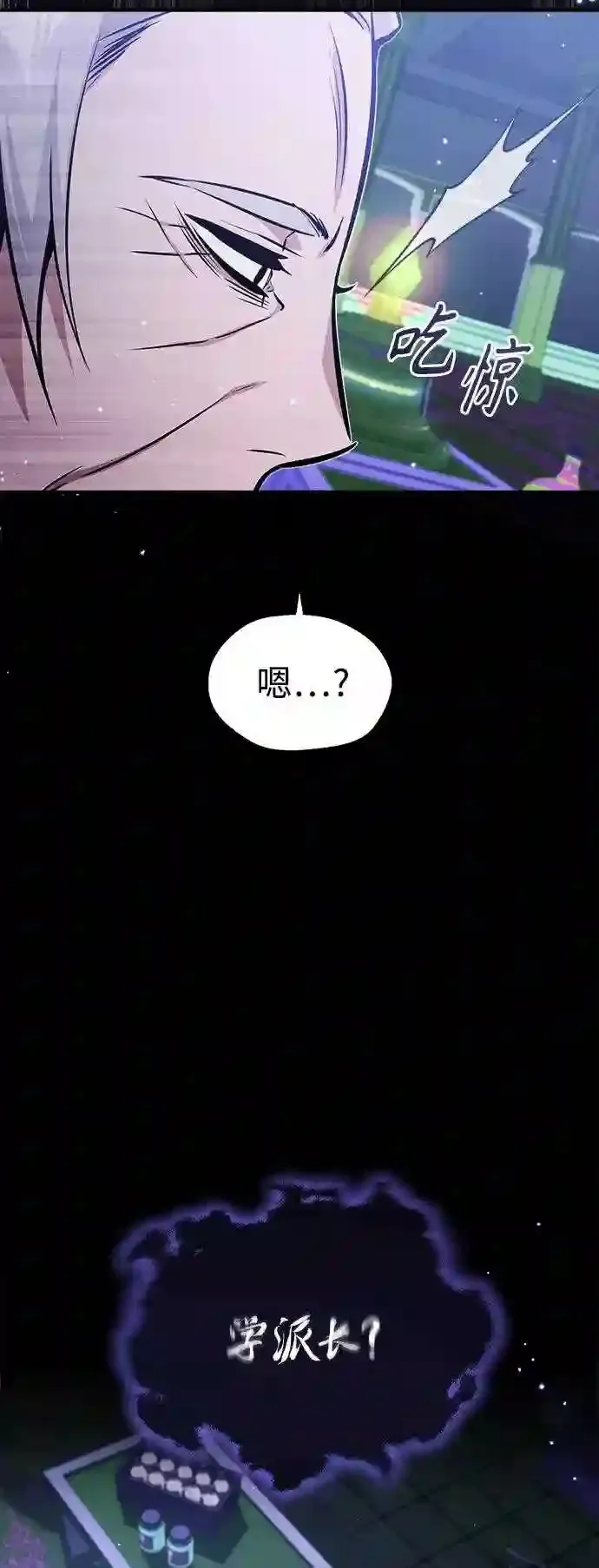 第39话 用罪人的话说 第11页