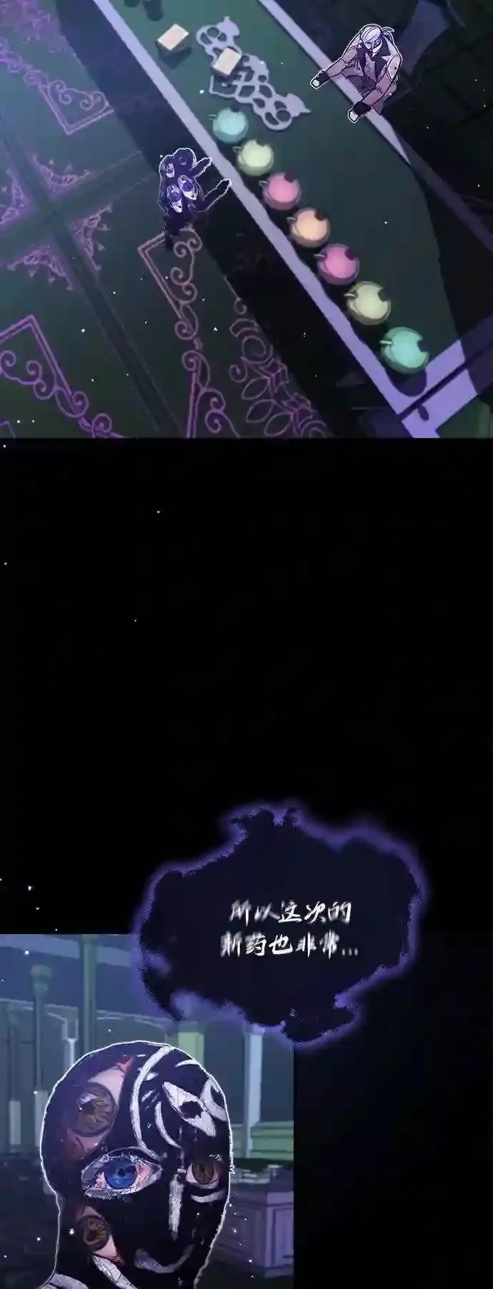第39话 用罪人的话说 第12页